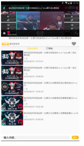 趣玩电竞app  v1.0图3