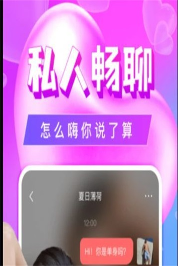 单身陌聊约app  v5.1.4图2