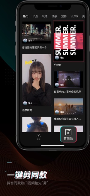 剪映免费软件  v1.0.0图4