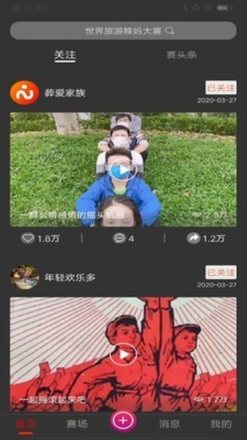 比赛吧8  v2.0.0图3