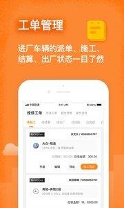 修连邦  v1.0.1图3