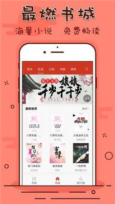 笔趣看书阁app官方下载安装免费版