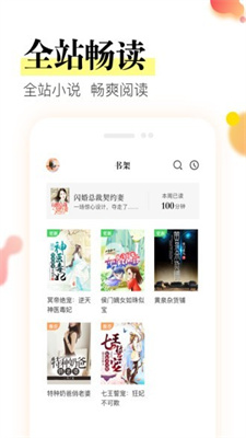 星火阅读app免费下载安装官网手机版  v1.0.0图3