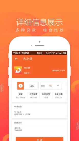 即刻贷app下载官方版安卓手机  v1.1.0图2