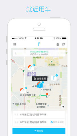 一度用车  v4.0.0图2