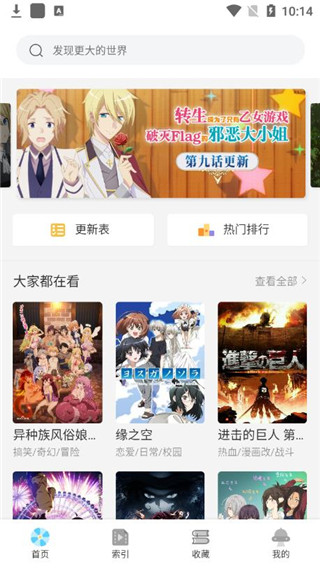 唧唧追番手机版  v10.0图3