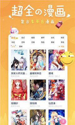 svip韩漫手机版  v1.0图3