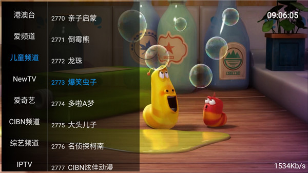 流星tv最新版下载安装  v1.5.0图2