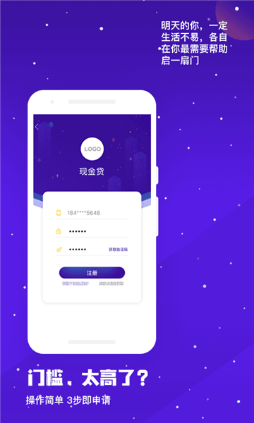 速借快贷手机版下载官网  v1.5.0图3