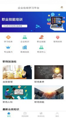 企业网课系统  v0.0.96图1