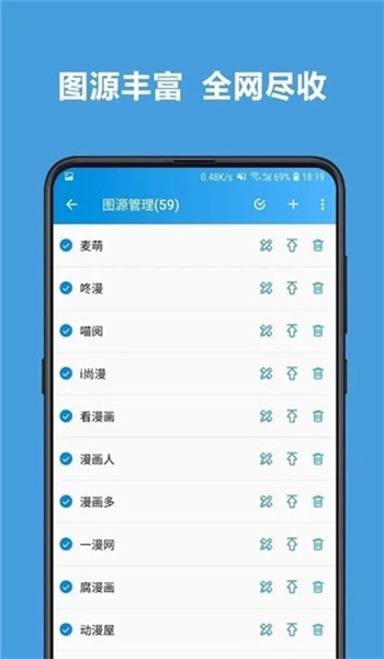 sky漫画app