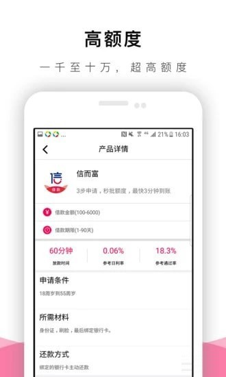 极速有借最新版  v1.5.0图1