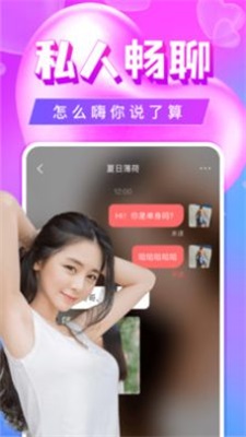 单身聊欢交友手机版app  v5.1.1图3