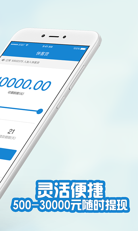 快客贷app下载最新安装苹果手机版  v3.1.1图2