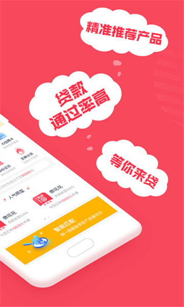 金钱木贷款  v9.0.95图3