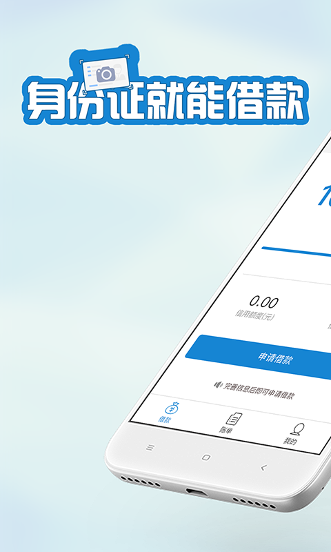 快客贷app下载最新安装苹果手机  v3.1.1图1