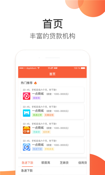 任性趣贷手机版下载安装官网  v2.3.0图2