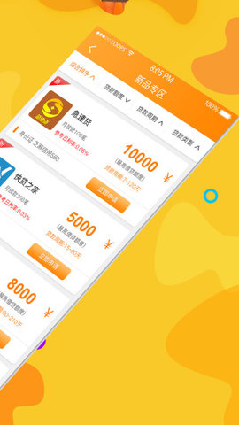 狸猫贷app  v1.0图3