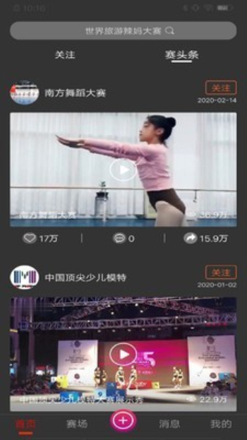 比赛吧nba直播  v2.0.0图1