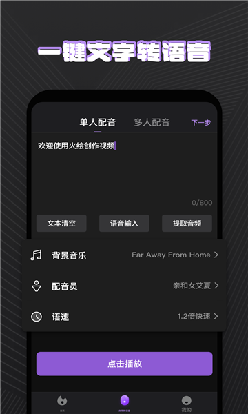 火绘短视频安卓版  v1.0.0图2