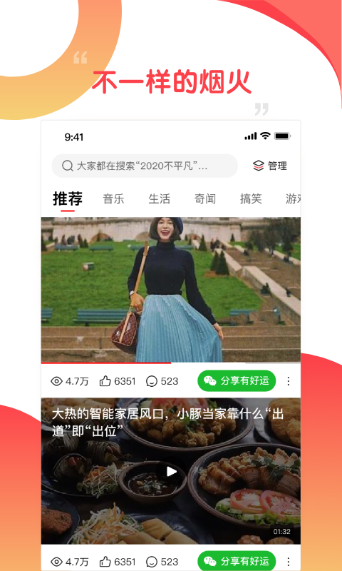 好鹿视频app