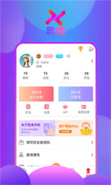 寻她app  v1.0图1