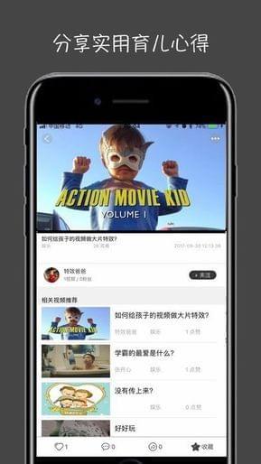 萤火视频手机版  v1.2.1图3