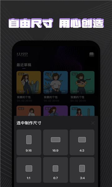 火绘短视频手机版  v1.0.0图1