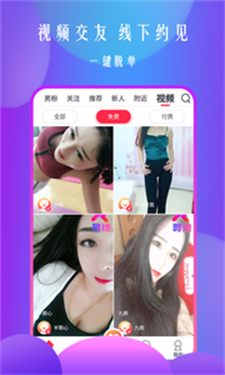 寻她app  v1.0图2