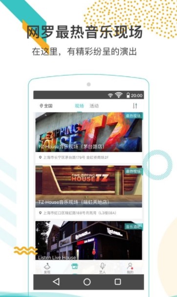 听果音乐  v3.4.19图1