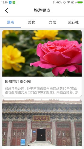 嗨行  v1.8.2图2