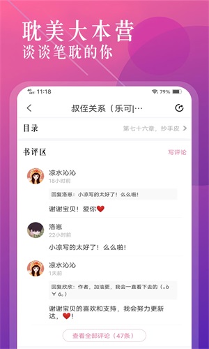 飞更小说免费版  v1.1.2图1