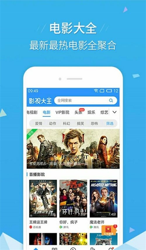 艾玛影院  v2.9.9图1