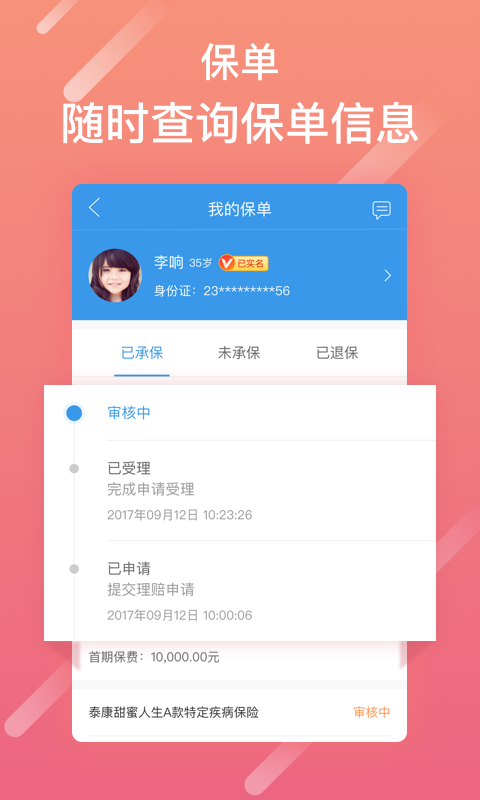 泰生活  v2.8.0图1