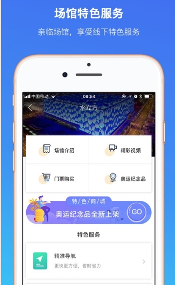 场馆联盟  v1.0.0图1