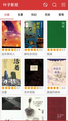 叶子影视  v1.2.0图2