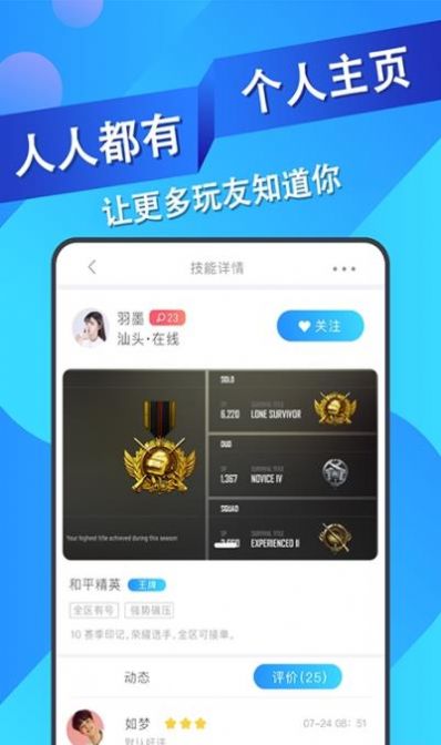 王者代练接单  v1.1.16图3