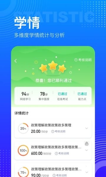 研修宝学员端  v2.4.9图2