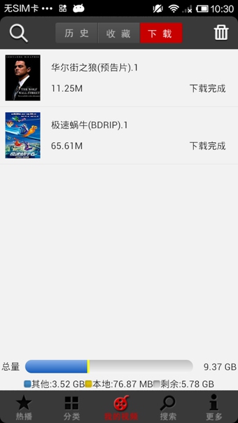 皮皮影音app  v4.0图1