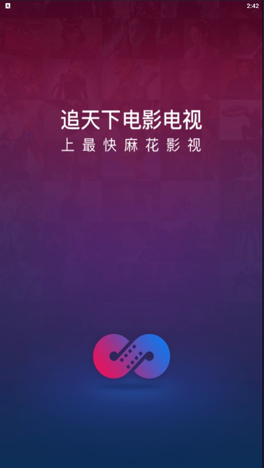 麻花影视正版官方下载2021