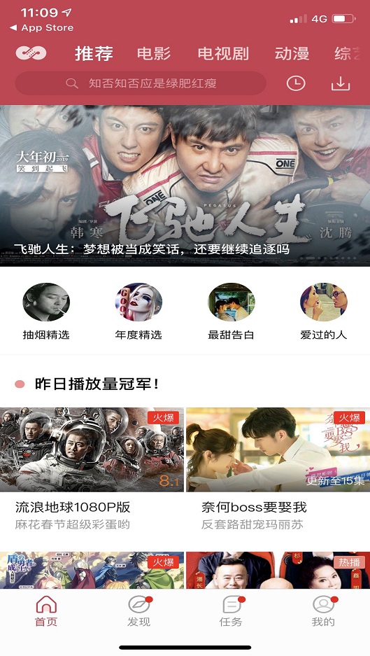 麻花影视正版官方下载2021  v2.7.0图3