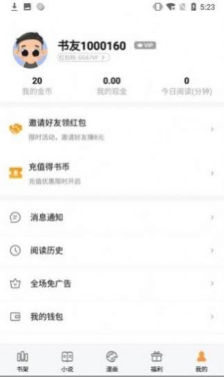 墨香阁最新版本下载安装官网  v1.0.8图3