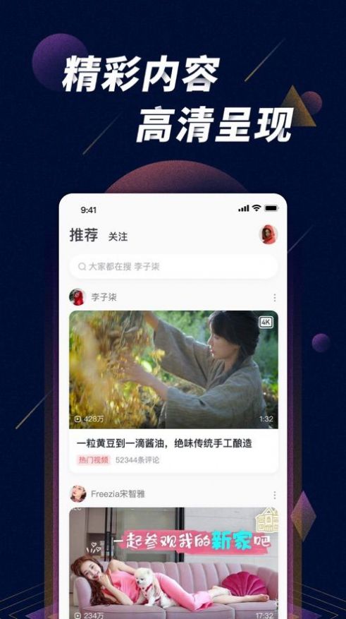 星球之战app2021  v1.0图3