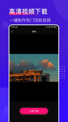 抖加视频直播助手app  v1.0.0图1