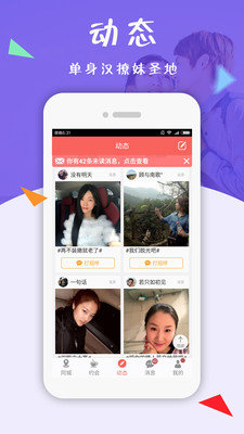 相约同城最新版下载苹果  v5.13图3