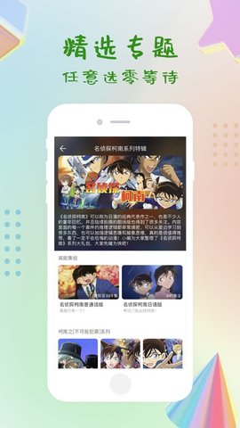 指尖影视手机版下载安装最新版  v0.4.0图2