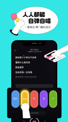 猫爪弹唱软件下载  v0.1.0图3