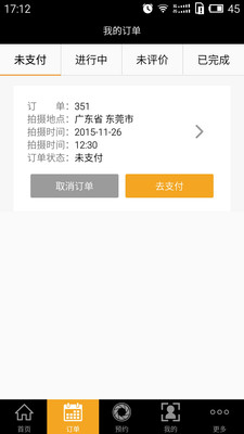 旅忆客  v1.0.0.2图2