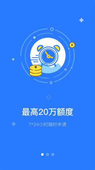 趣还钱  v2.3.5图4