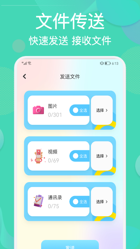 相册整理管家  v1.1图3